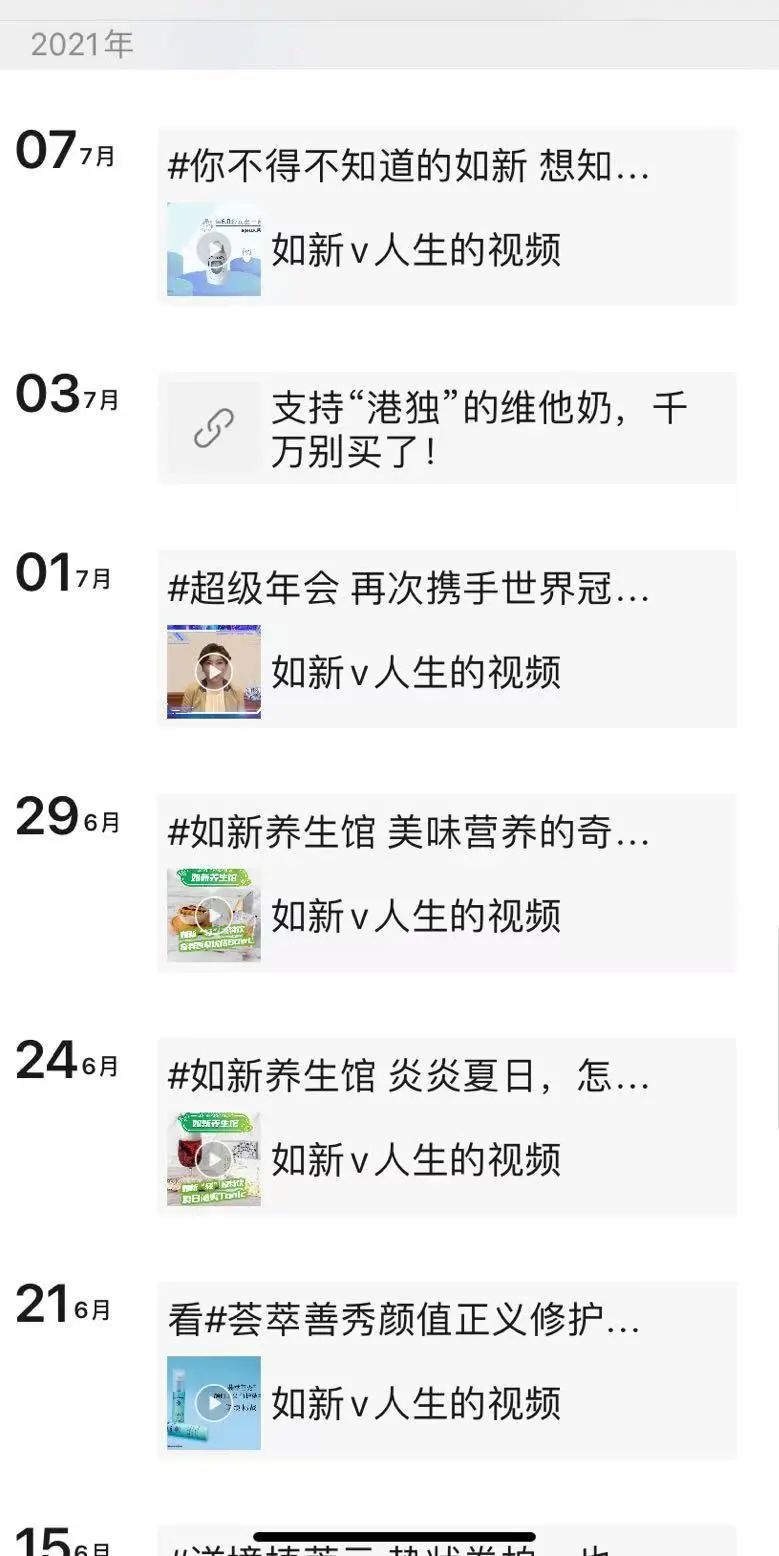 一场培训致超30例阳性，深喉爆料如新疑似传销套路：8级代理层层*脑洗**