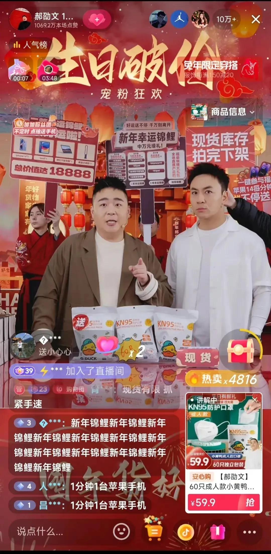 台湾明星带货,台湾明星直销事件