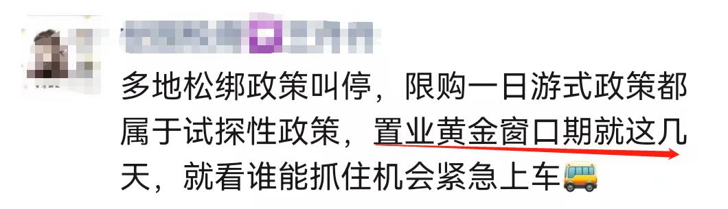 刺激楼市购房补贴政策,最新刺激房地产政策