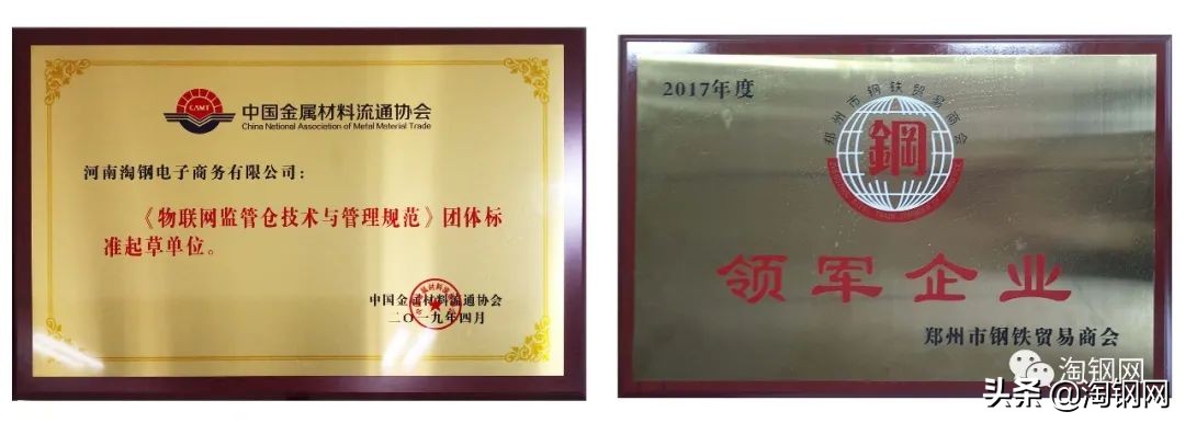 淘钢网官方,淘钢网是什么