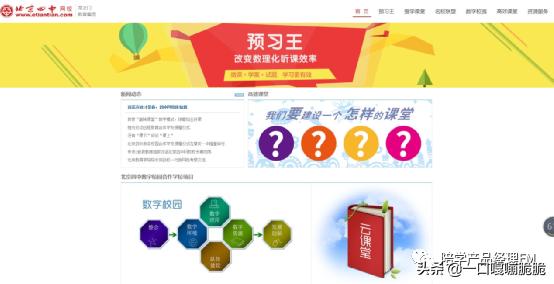 k12在线教育平台,k12线上教育机构一对一排名2019