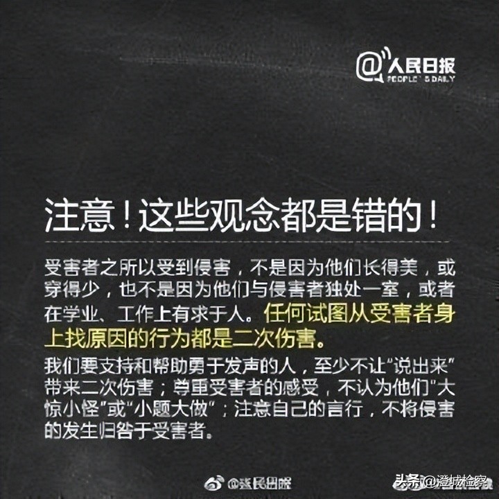 面对性骚扰应该怎么办？