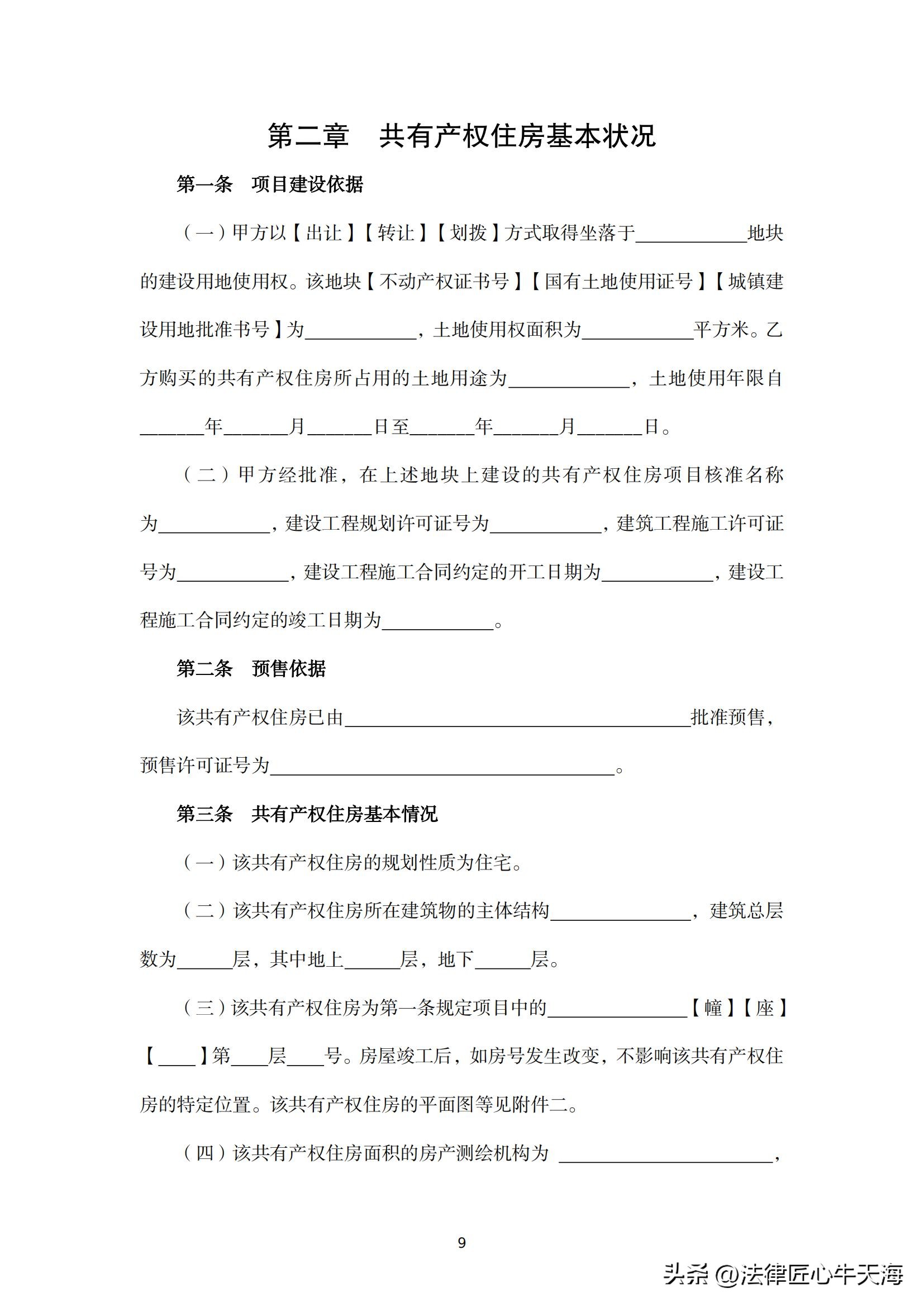 广东新型共有产权住房,广东共有产权房新政策