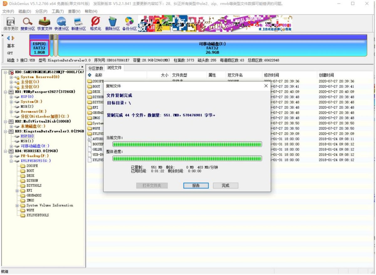 一个移动硬盘怎样装2个pe工具,新硬盘怎么用winpe装