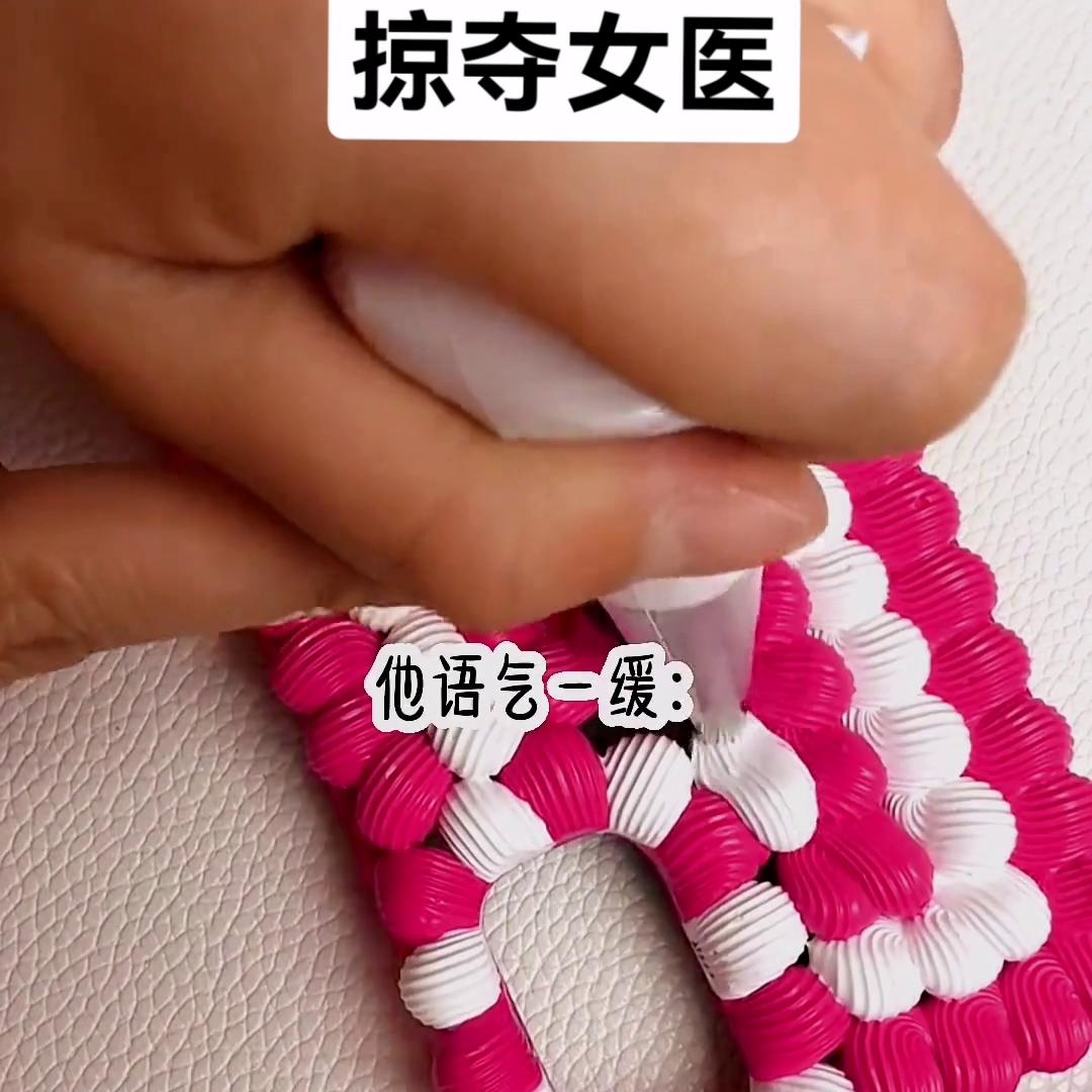 小说?名《掠夺女医》#小说