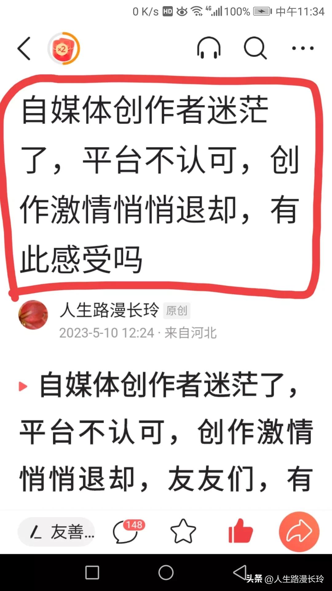 自媒体新手发什么作品容易通过,做自媒体如何看自己的作品