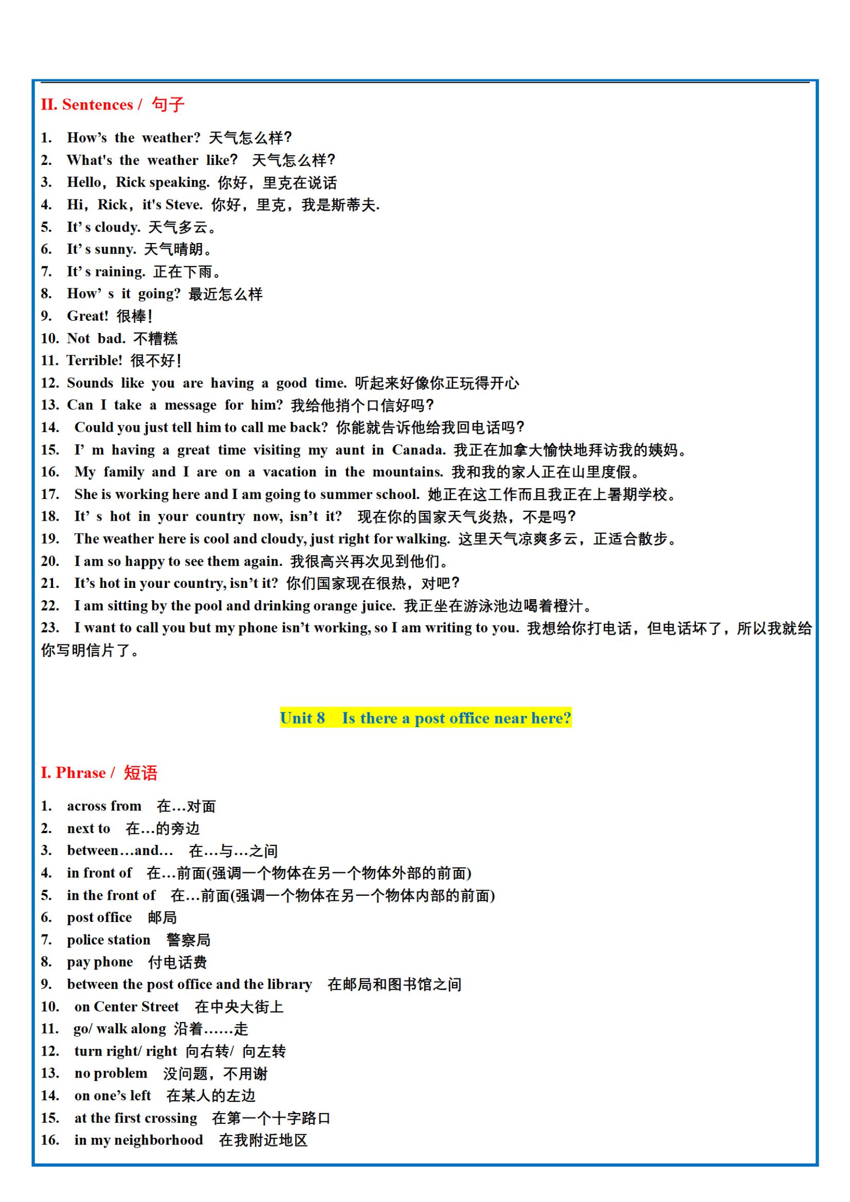 七年级下册英语重点单词句子句型,七年级下册英语必背单词短语