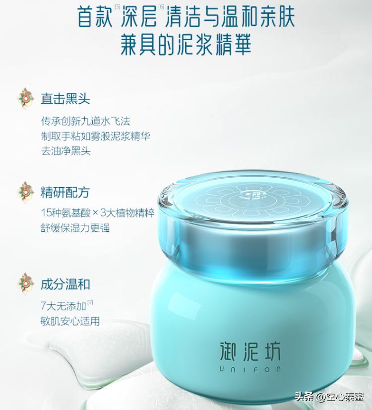 混合性肤质泥膜,什么肤质适合用泥膜