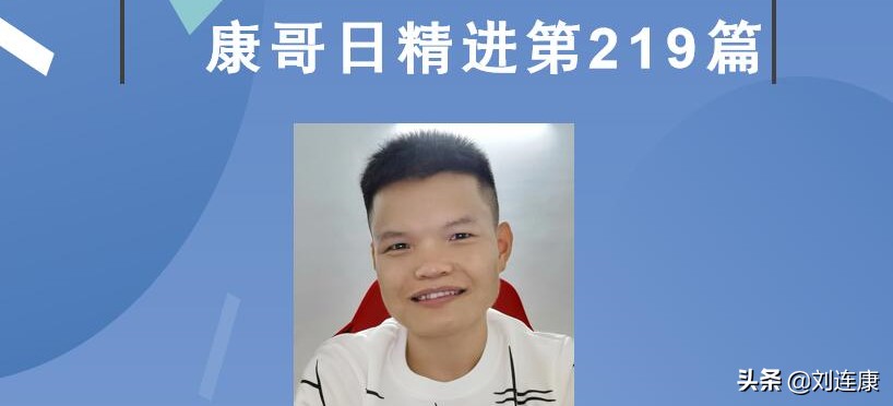 康哥励志训练视频,康哥最精彩的一集