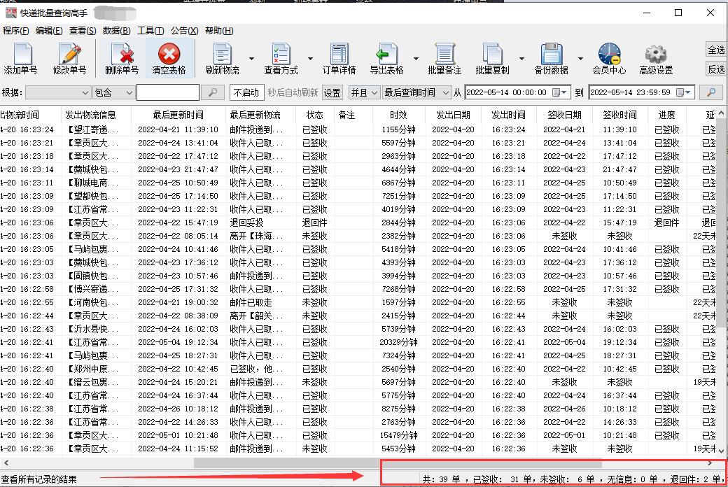 安能物流快递单号查询快速查询,顺丰快递单号怎么查询物流信息