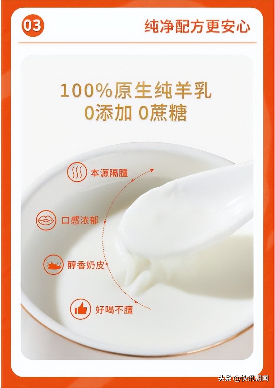 买羊奶粉要先做羊奶粉测评，查询奶源、工厂、配方很重要