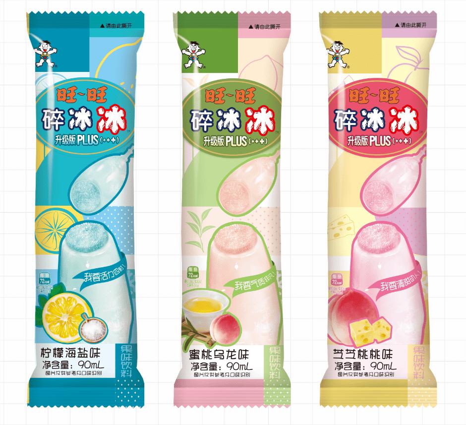 什么是旺旺,什么是旺旺名