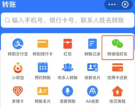 央行宣布微信支付宝限额,支付宝和微信相互转账怎么弄