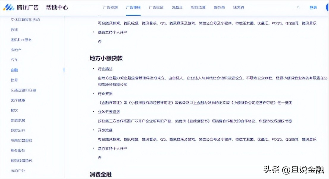 钓鱼式获客,网络推广钓鱼贷款