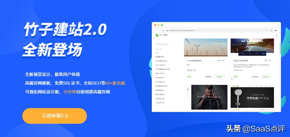 凡科建站系统怎么样,凡科建站自助建站