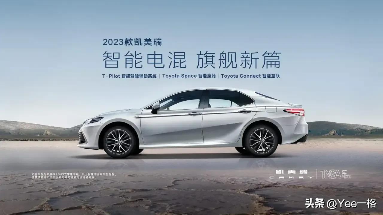 全新第八代凯美瑞智能电混双擎,新凯美瑞2.5极寒天气试驾