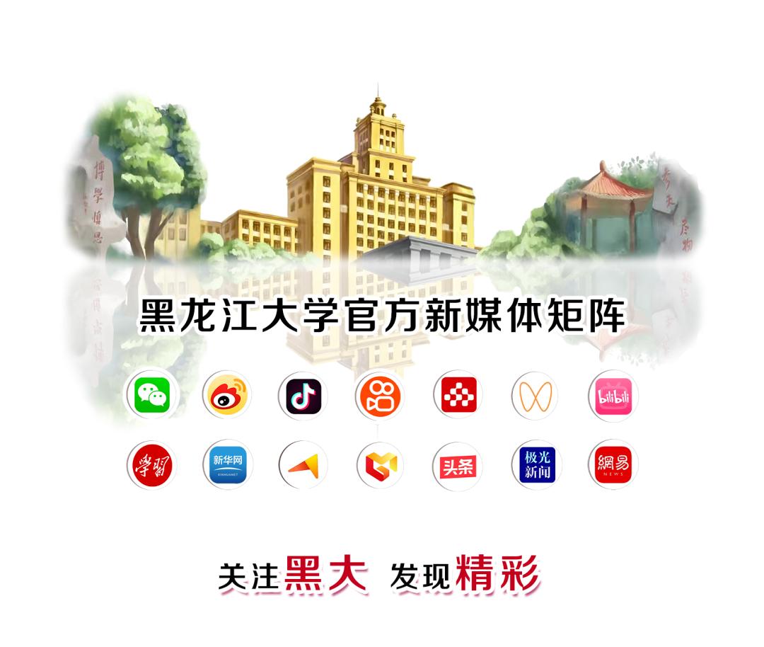 黑龙江大学网络空间与安全,黑龙江大学网络空间安全怎么样