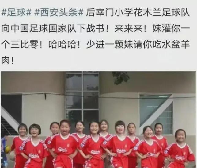 多个业余足球向足球队发起挑战,多个业余队向国足发起挑战