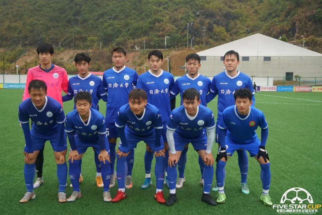 星耀五洲u17冬训赛,星耀五洲杯同济大学