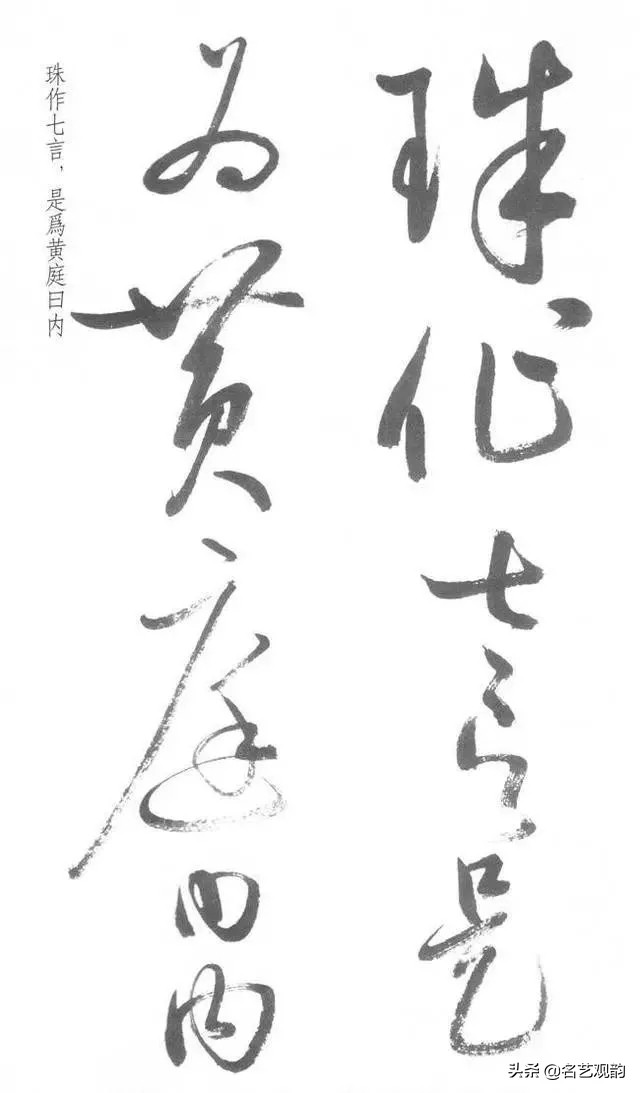 启功经典草书对照,启功书法的十大经典作品