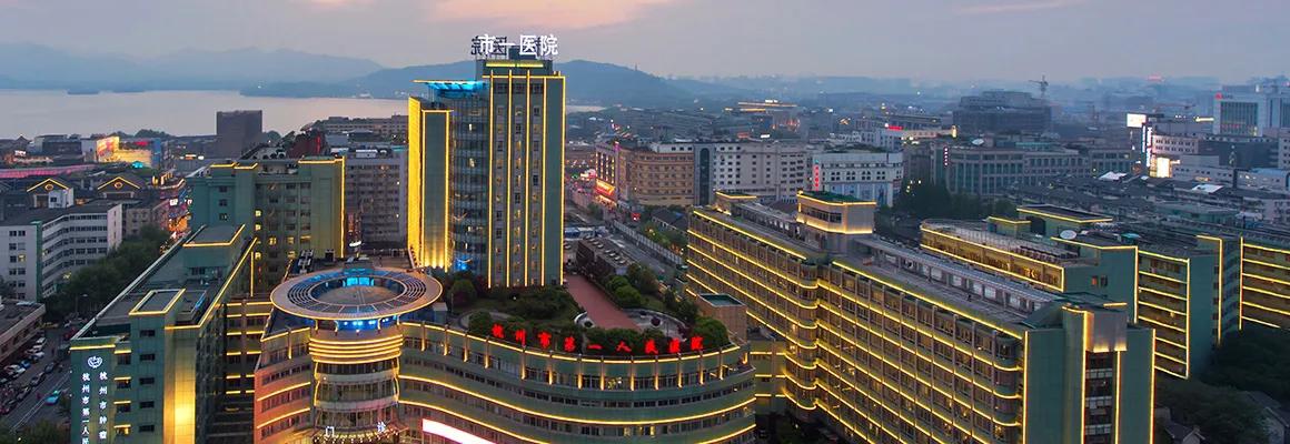 浙江省三甲医院最新排名,浙江各地市三甲医院排名