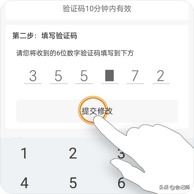 铁路12306号码被别人注册了怎么办,12306修改用户名怎么修改