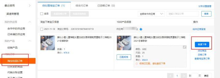 1688一件代发流程以及怎么发货,1688一件代发发货步骤