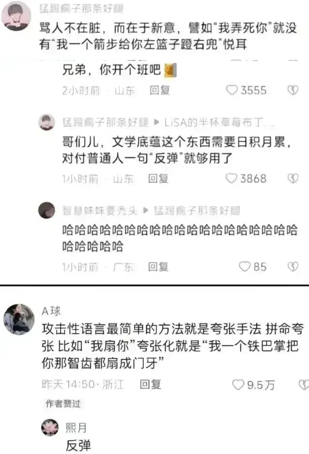 精选搞笑图片与搞笑段子绝对爆笑,谁才是真正的高手搞笑图片