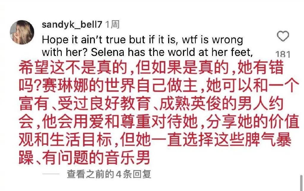 赛琳娜新男友和比伯,赛琳娜与男友恋情曝光