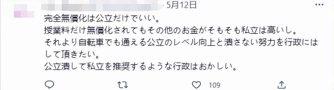 日本学费全免吗,日本学费全免对经济有影响吗