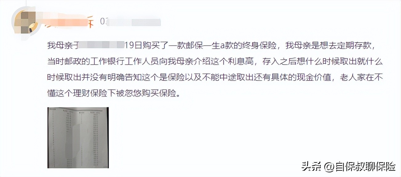 中国邮政储蓄银行5年保险可靠吗,邮政银行的保险可以买吗有风险吗