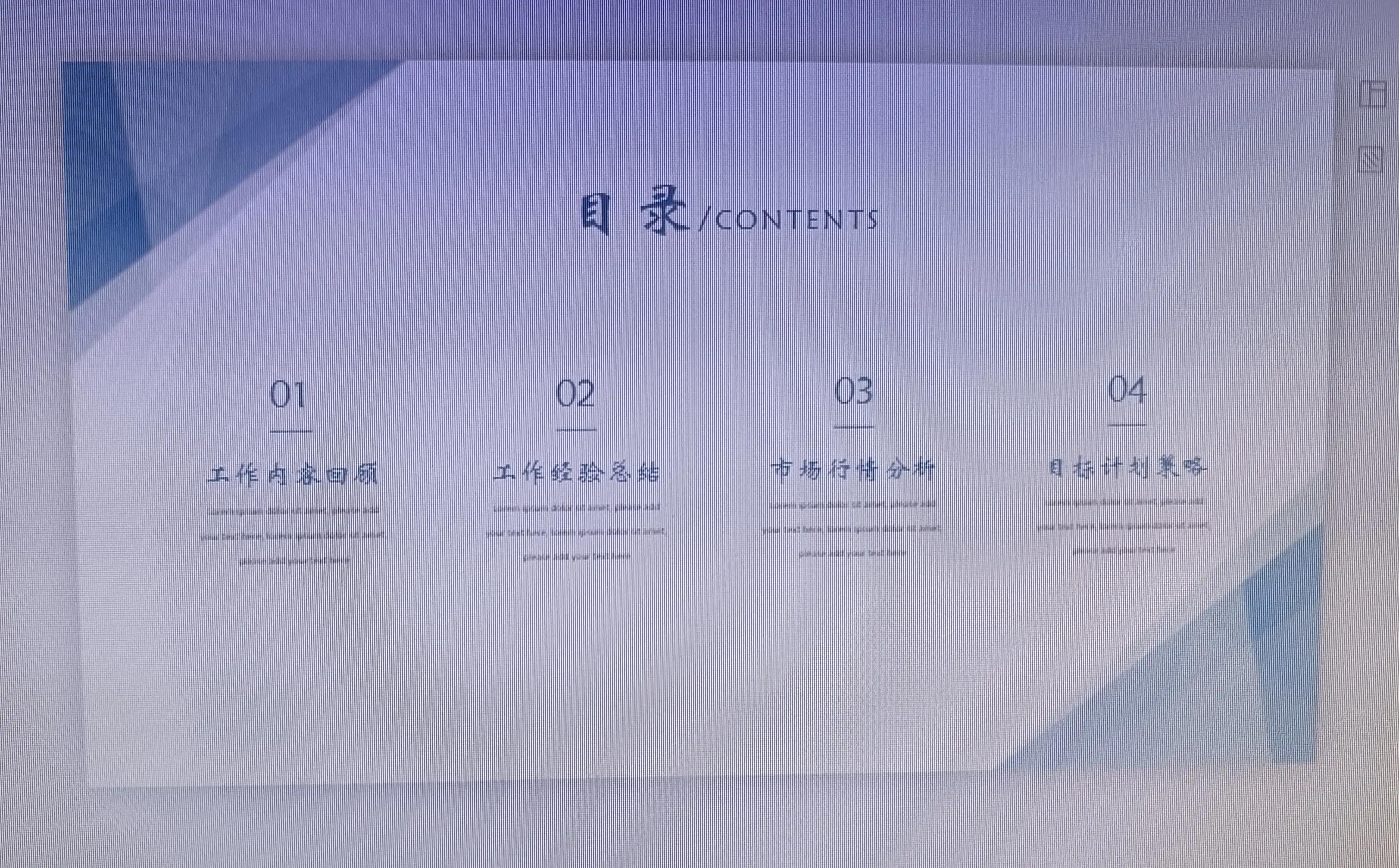 ppt模板加目录演示,ppt目录模板怎么导入