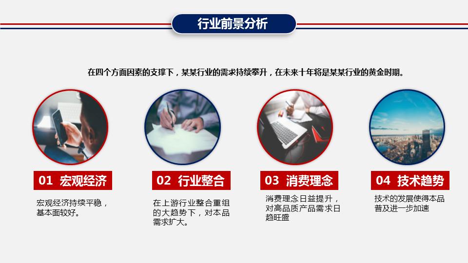 钀ラ攢绛栧垝娲诲姩鏂规ppt妯℃澘,绛栧垝钀ラ攢鏂规ppt妯℃澘