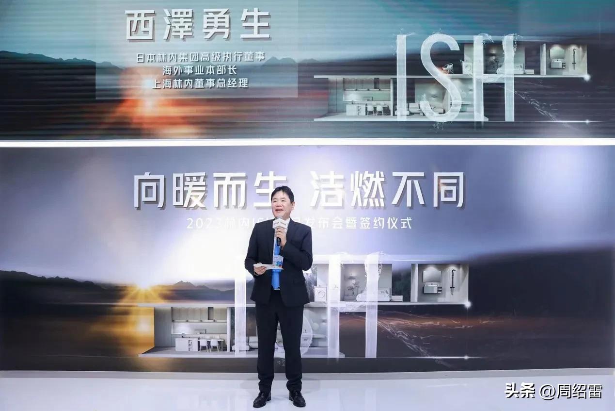 向“暖”而生，洁燃”不同，2023ISH，林内打造绿色舒适家居生活