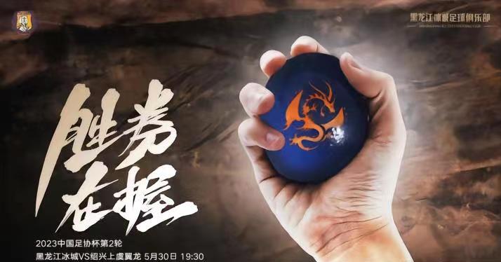 广州队对山东泰山韦世豪打进点球,足球之夜山东泰山与韦世豪