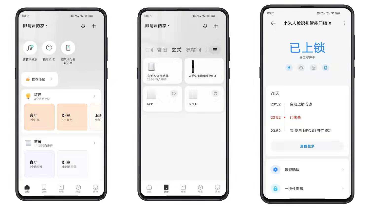 小米人脸识别门锁安全吗,云米人脸识别门锁与小米对比