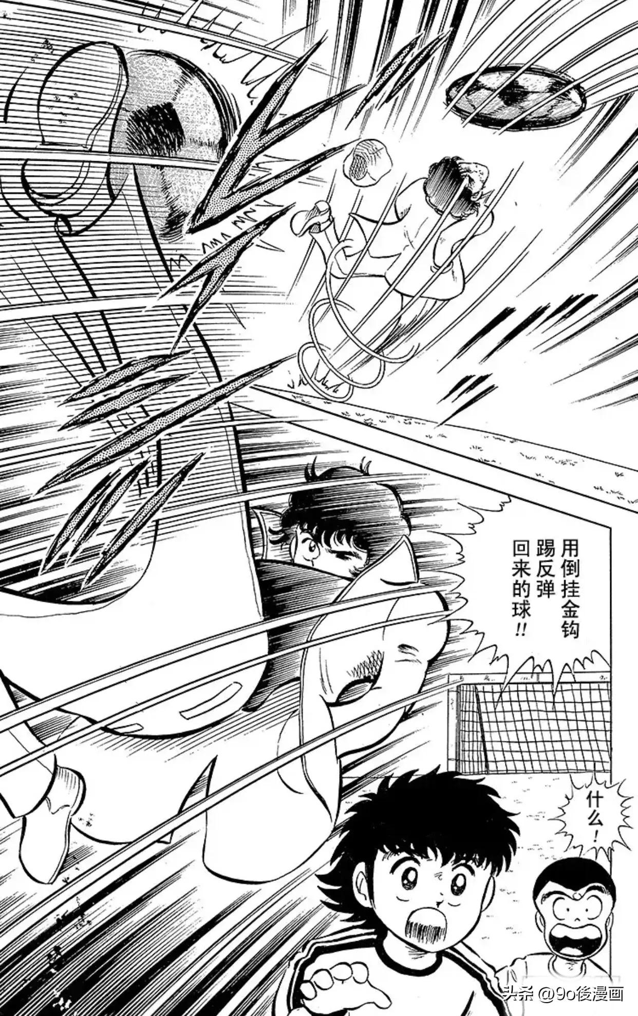 足球小将第二季27话,足球小将第19话全集