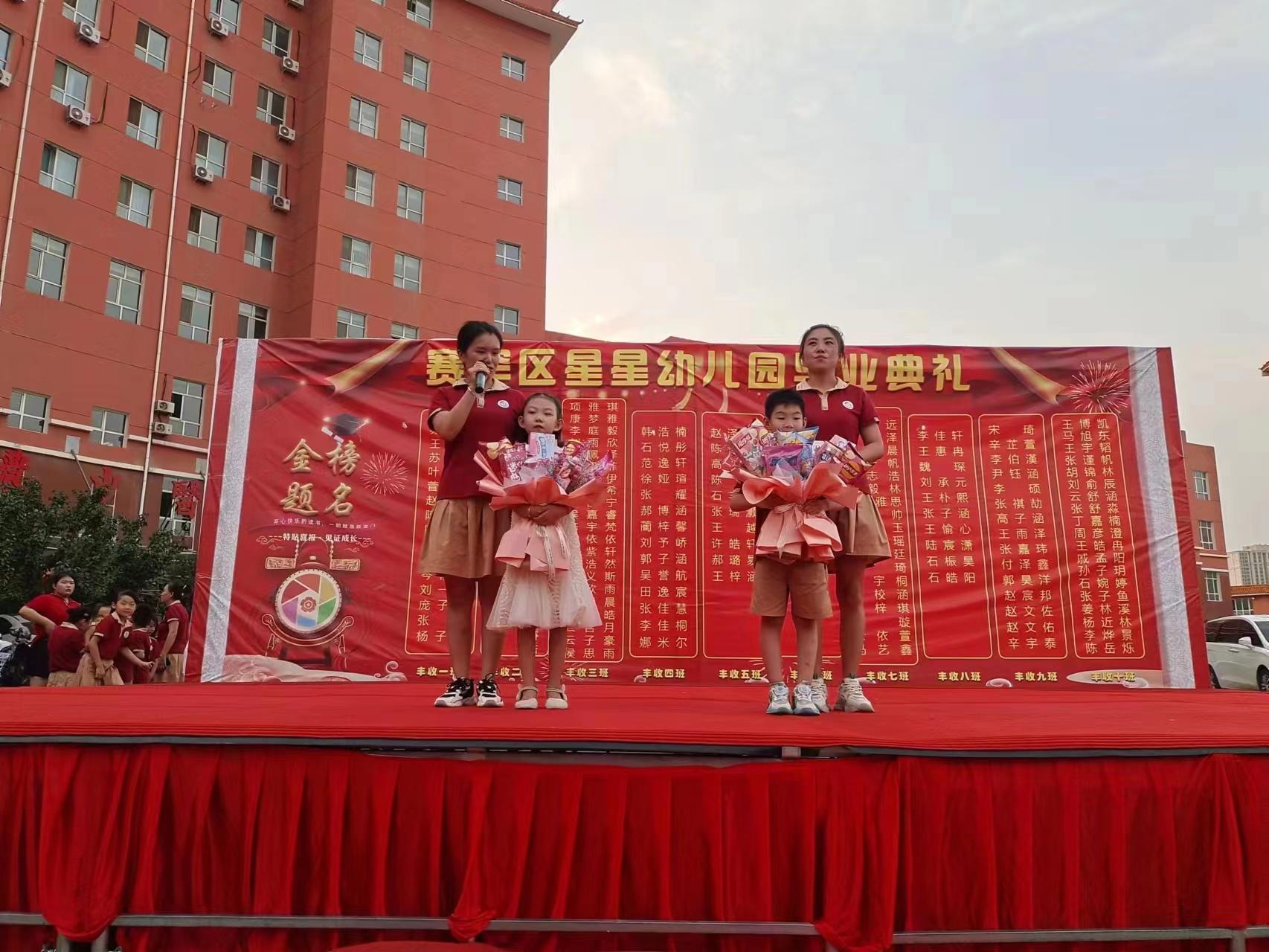 华州区星星幼儿园毕业典礼,呼和浩特星星幼儿园