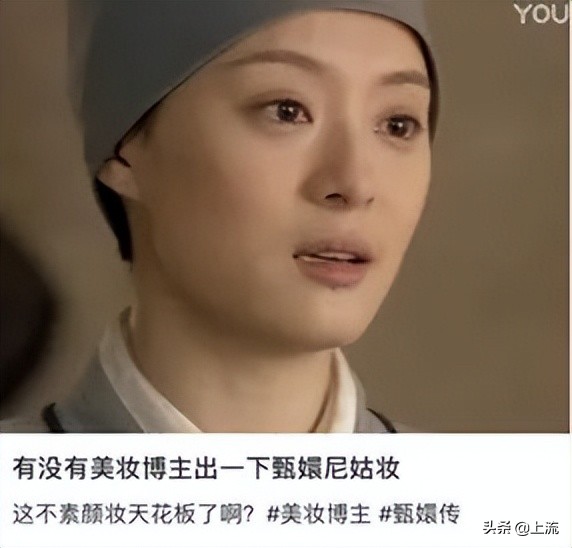 甘露寺在逃尼姑,年轻人最喜欢的穿搭