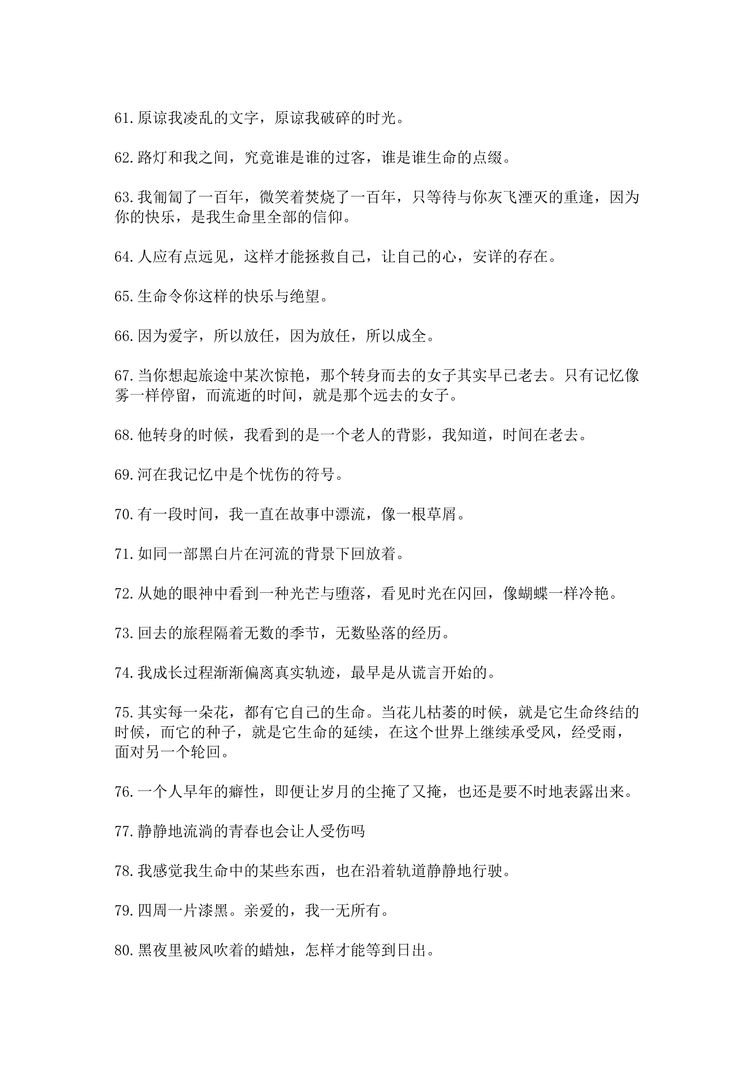 作文哲理素材100句,名言作文素材积累