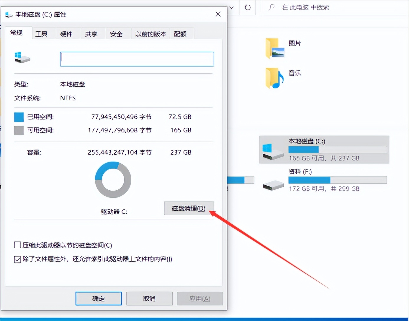 c盘满了如何清理c盘空间,双系统c盘满了怎么清理c盘空间