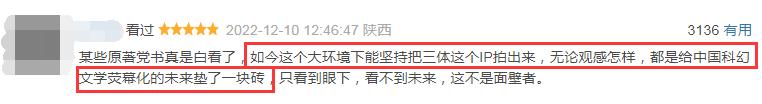 三体电视剧评分为什么断崖式下滑,为什么三体动画评分下跌那么多