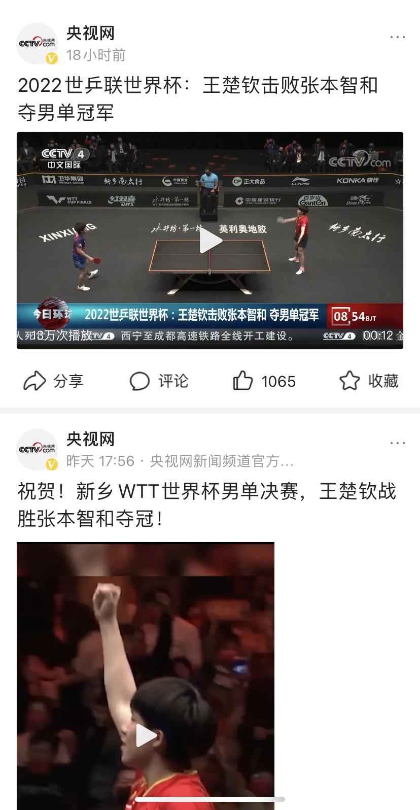 十月乒记：场下的故事，也是很有趣的