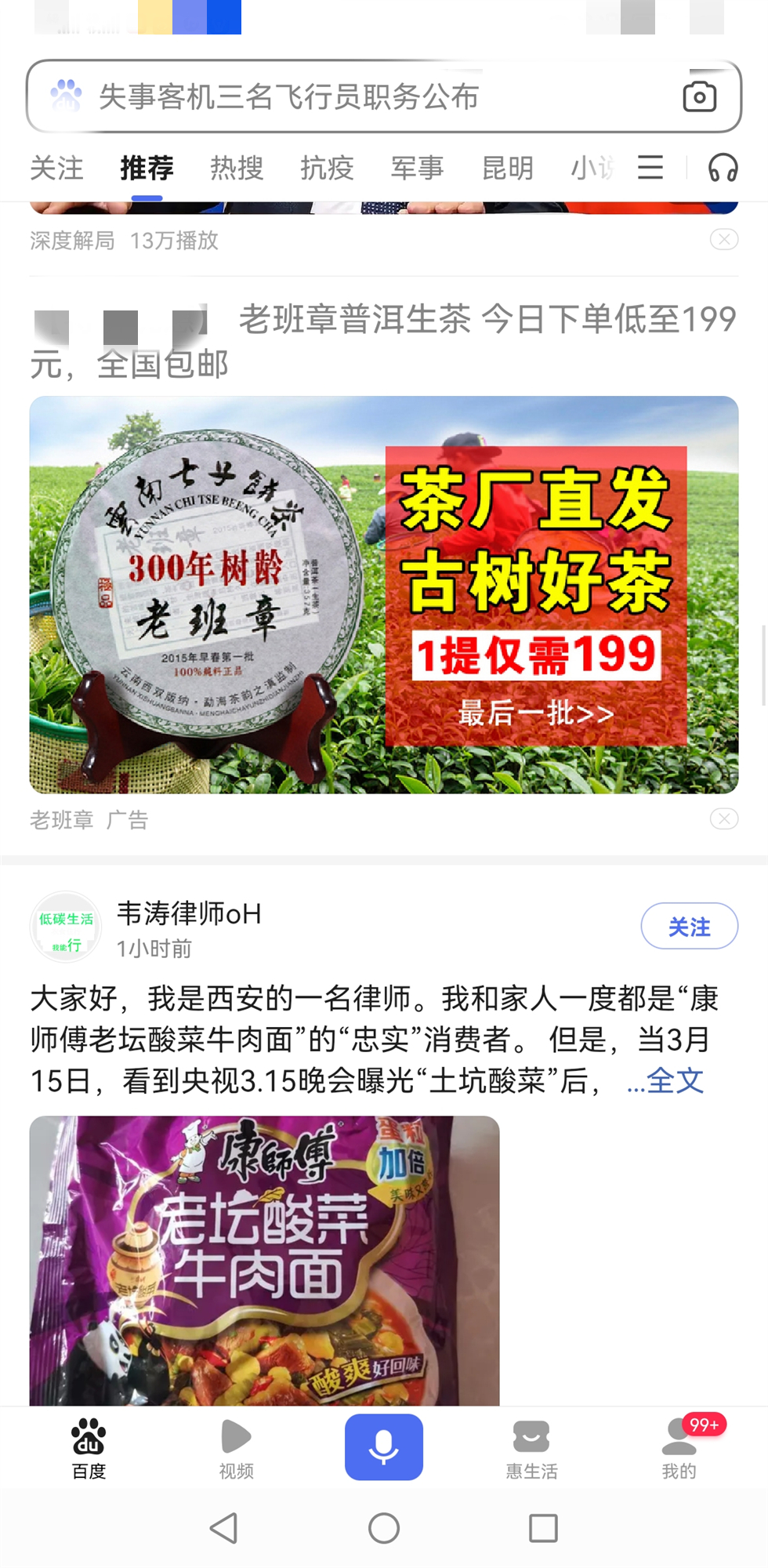 别把普洱茶当韭菜！不只是带货人，茶农、茶商、茶客也要共同维护