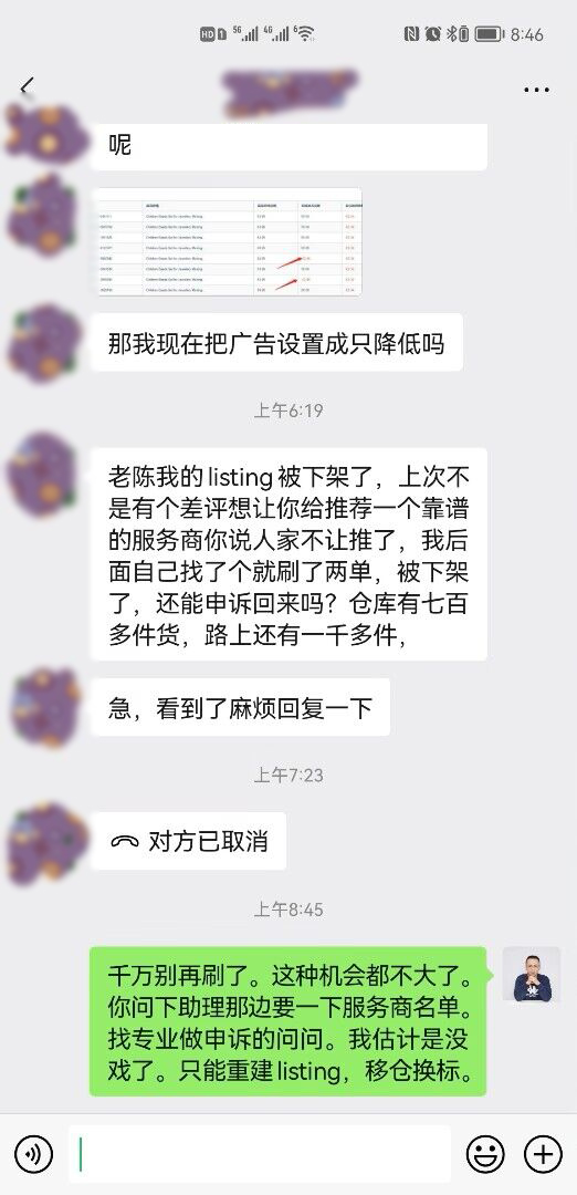 被恶意差评千万不要这样做,恶意差评如何申诉成功率高