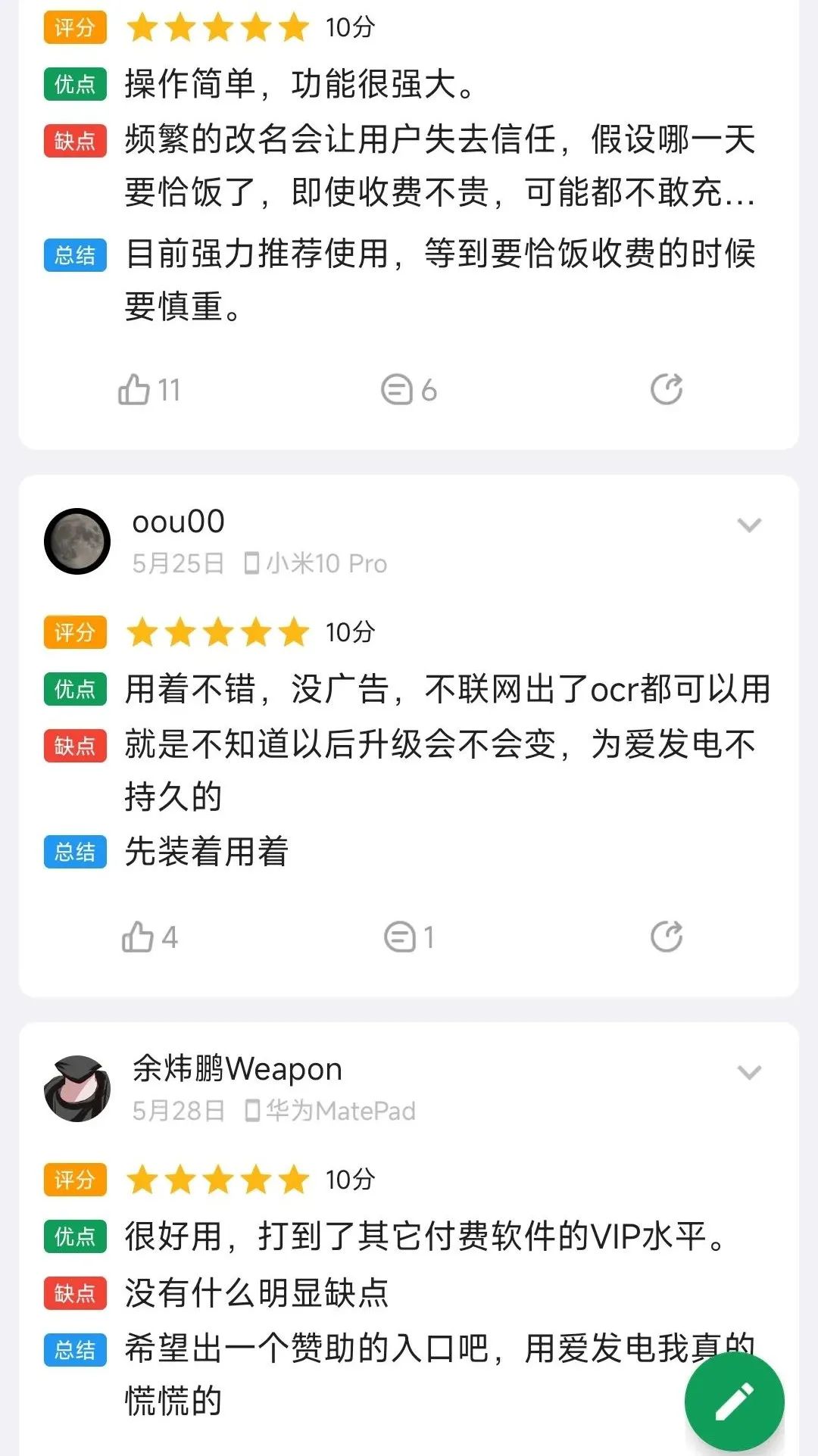 吊打付费光影模组的免费模组,吊打付费模组的免费模组