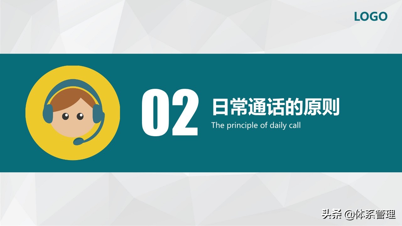 电话礼仪ppt怎么做,电话礼仪ppt课件免费