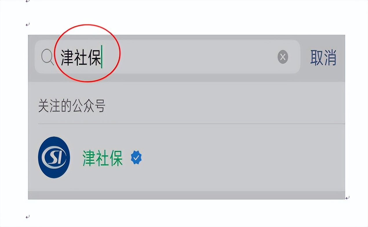 线下社保待遇资格认证,社保待遇资格认证东城