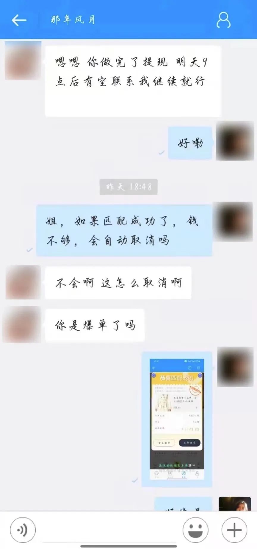 刷单诈骗受害人被判刑,刷单诈骗的连环圈套你中了么