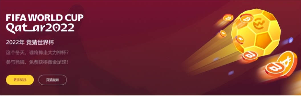 2022年卡塔尔世界杯竞猜结果,2022卡塔尔世界杯全民免费竞猜